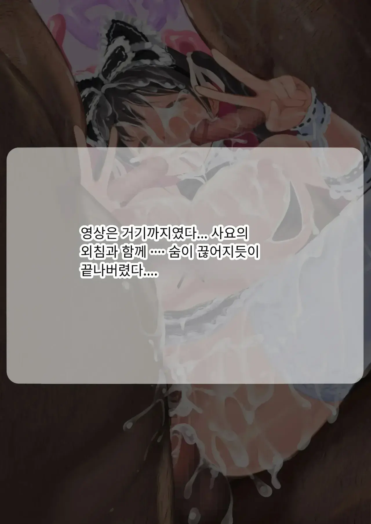 NTR 당한 여친에게서 온 진성 도M 비디오 레터